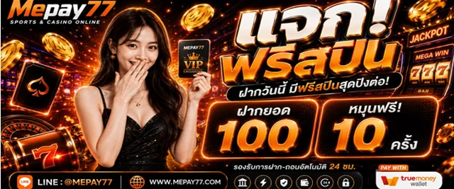 MEPAY77-PROMOTIONS