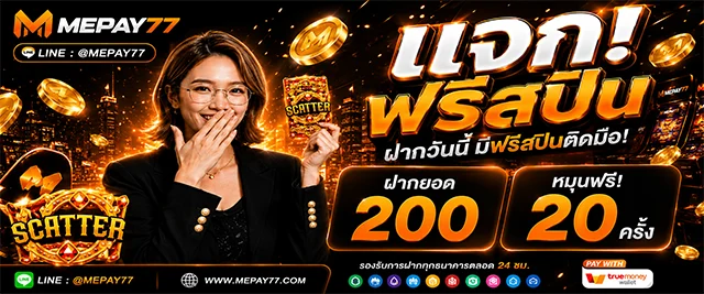 MEPAY77-PROMOTIONS